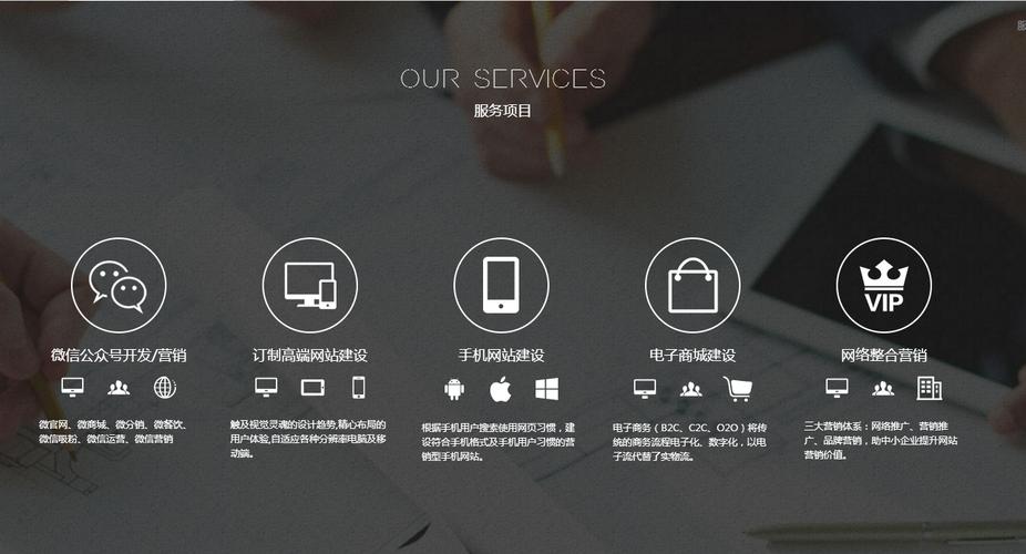 武汉网站建设与营销型网站制作专家——App定制开发助力企业数字化转型