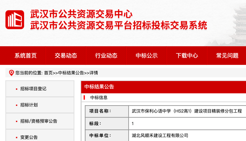 武汉市人民政府门户网站与武汉网站建设 数字政务的实践与展望